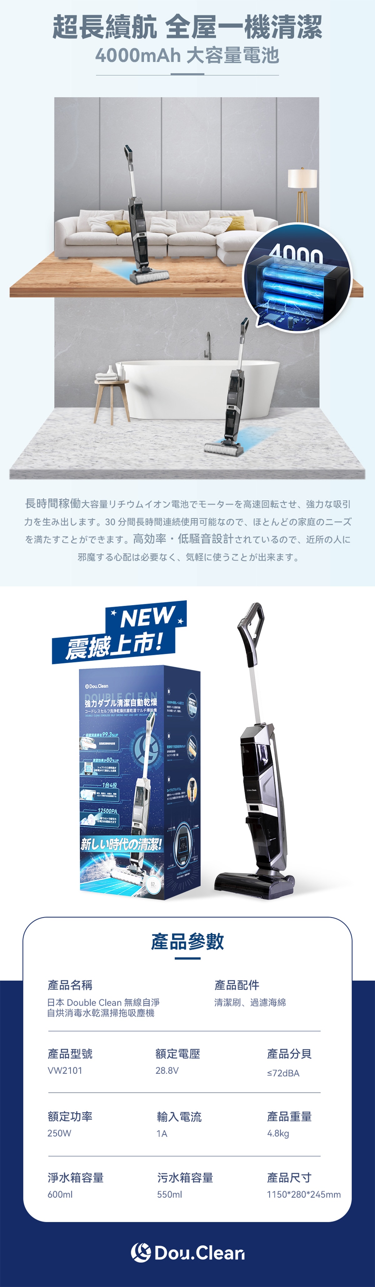 Double Clean VW2101 wireless self-cleaning self-drying antibacterial dry and wet sweeping vacuum cleaner